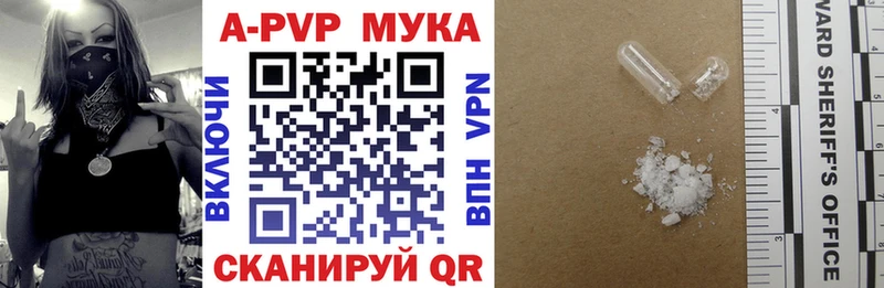 A-PVP Crystall Новотитаровская