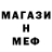 МЕФ кристаллы Vasiliy Tyshchenko