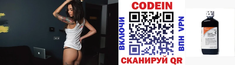 купить наркоту  Новотитаровская  Кодеин напиток Lean (лин) 