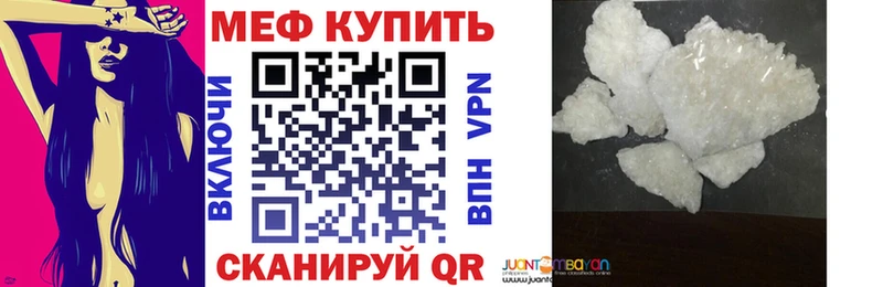 Мефедрон mephedrone  где можно купить   Новотитаровская 